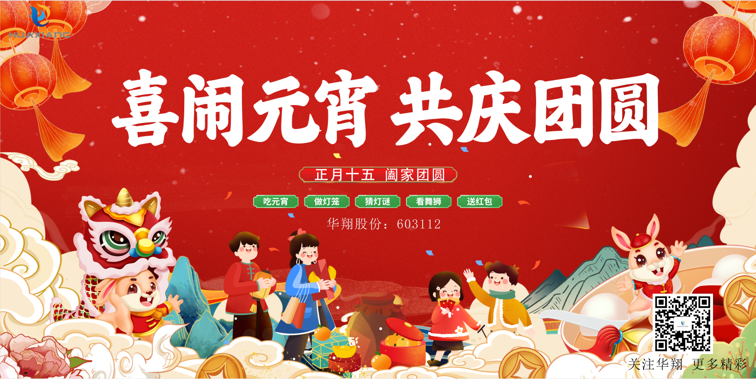 同品湯圓美味，共度元宵佳節(jié)