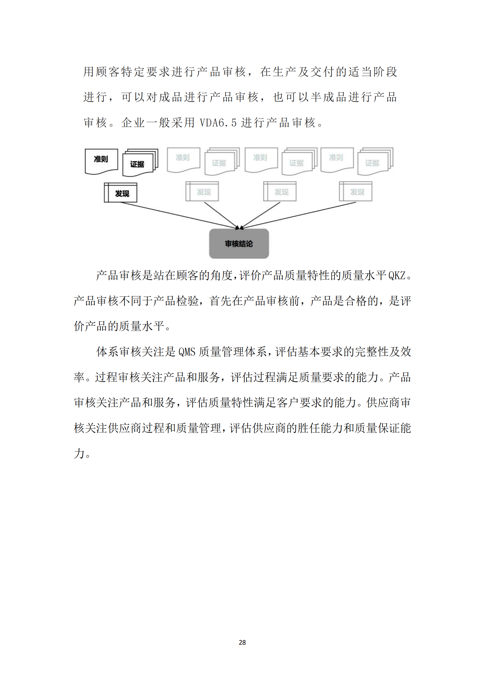 《華翔奮進(jìn)》2024年7月第7期_30.png